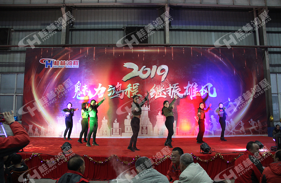 熱烈祝賀桂林鴻程2018年會圓滿成功！