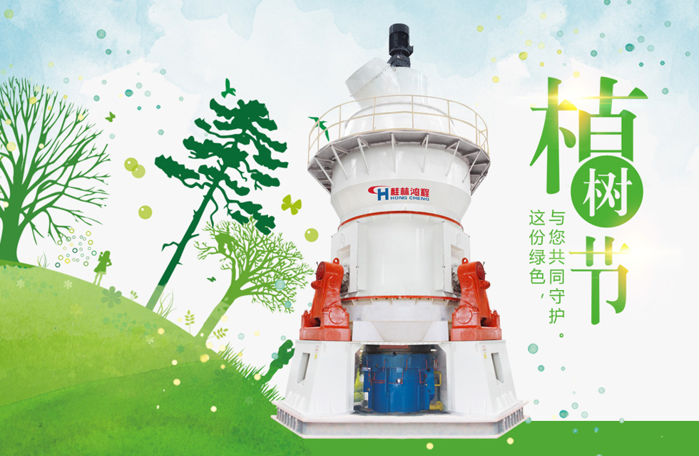 【3?12植樹節(jié)】桂林鴻程與您共創(chuàng)綠色家園！