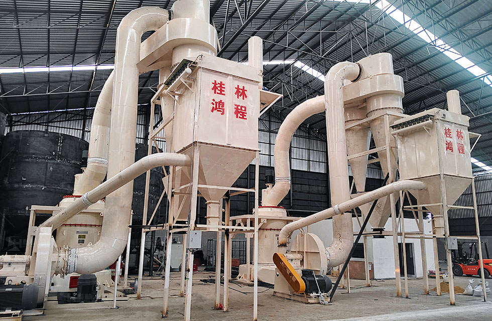 桂林鴻程大型雷蒙磨